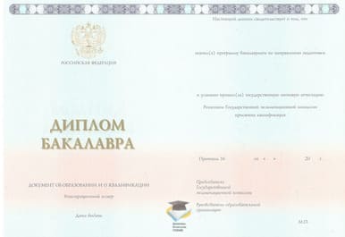 Диплом логопеда о высшем образовании  (Бакалавр)